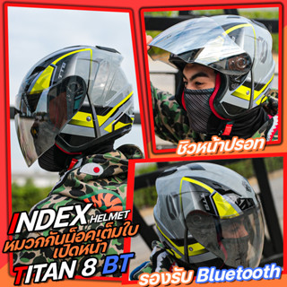 หมวกกันน็อค INDEX TITAN-8 BT สีเทา รุ่นใหม่ล่าสุด มีหลุมติดตั้งลำโพง Bluetooth นวมถอดซักได้ มีไซส์ให้เลือก M/ L/ XL