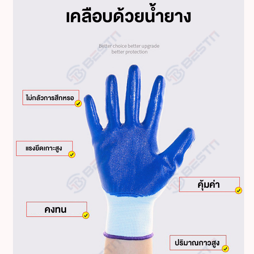 ถุงมือเคลือบยาง-24-คู่-ถุงมือกันหนาม-ถุงมือตัดอ้อย-ถุงมือกันลื่น-ถุงมือยางพารา-ถุงมือเคลือบยาง-ถุงมือเคลือบยางพารา