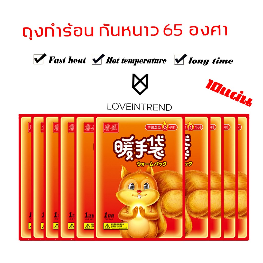 แผ่นแปะร้อน-กันหนาว-hotpack-ให้ความร้อน-เพื่อให้ร่างกายอบอุ่น-10แผ่น-ราคาส่ง