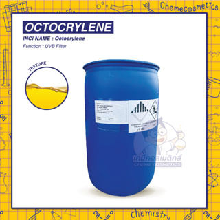 Octocrylene (OCR) สารกันแดด UVB
