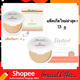 แป้งบูเต้ Butae Super Oil Control Powder