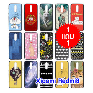 เคส xiaomi redmi8 ลายการ์ตูน 1 แถม 1 สุ่มลาย กรอบยางเสี่ยวหมี่เรดมี่8 พิมพ์ลายการ์ตูน redmi 8 พร้อมส่งในไทย