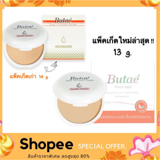 แป้งบูเต้ Butae Super Oil Control Powder