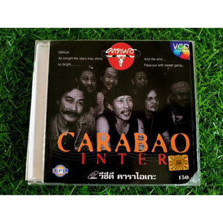 VCD แผ่นเพลง คาราบาว Carabao อัลบั้ม Inter (วณิพก,บัวลอย,คนเก็บฟืน,แม่สาย) ราคาพิเศษ