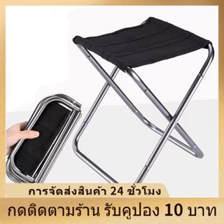 เก้าอี้ตกปลา ก้าอี้พับได้  แบบพกพาและกะทัดรัดทนทานมาก แข็งแรงมาก รับน้ำหนักได้110kg