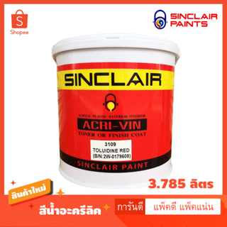 แม่สี แม่สีน้ำ ซินแคลร์ ( Sinclair ) แม่สีน้ำอะครีลิค คุณภาพเยี่ยม ครบทุกสี ขนาดแกลลอน (3.785 ลิตร)