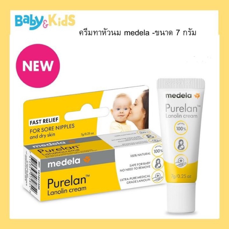 ของแท้100-medela-ครีมทาหัวนม-medela-purelan-100-มี-2-ขนาดให้เลือก-7-g-37-g