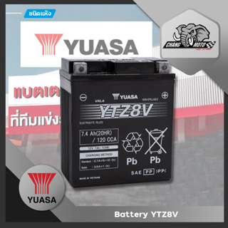 แบตเตอรี่ Yuasa YTZ8V ของแท้ 100% ชนิดแห้ง สำหรับรถจักรยานยนต์