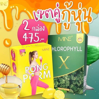 ผงผอม  ผงผอมมายมิ้นท์ ผงผอมมายมิ้น MYMINT MI-NE PONG PORM ไมเน่ ปองปอร์ม มายมิ้นท์นารา มายมิ้นนารา มายมิ้นท์อาสัว mine