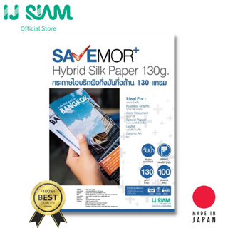 ภาพหน้าปกสินค้าSAVEMOR by IJ SIAM Hybrid Silk Paper กระดาษไฮบริดเคลือบพิเศษเนื้อกึ่งมันกึ่งด้าน 130แกรม (A3) 100 แผ่น ที่เกี่ยวข้อง