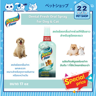 Dental Fresh Oral Spray for Dog &amp; Cat สเปรย์ลดกลิ่นปากช่วยให้ฟันขาวสำหรับสุนัขและแมว 4 oz.