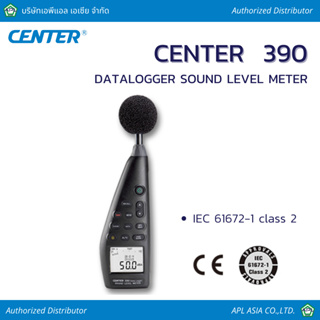 เครื่องวัดระดับเสียง CENTER 390 Datalogger Sound Level Meter (IEC 61672-1 class 2)