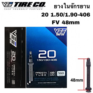 ยางในจักรยาน VEE TIRE CO. - 20 1.50/1.90-406 48 MM. 144 GRAMS