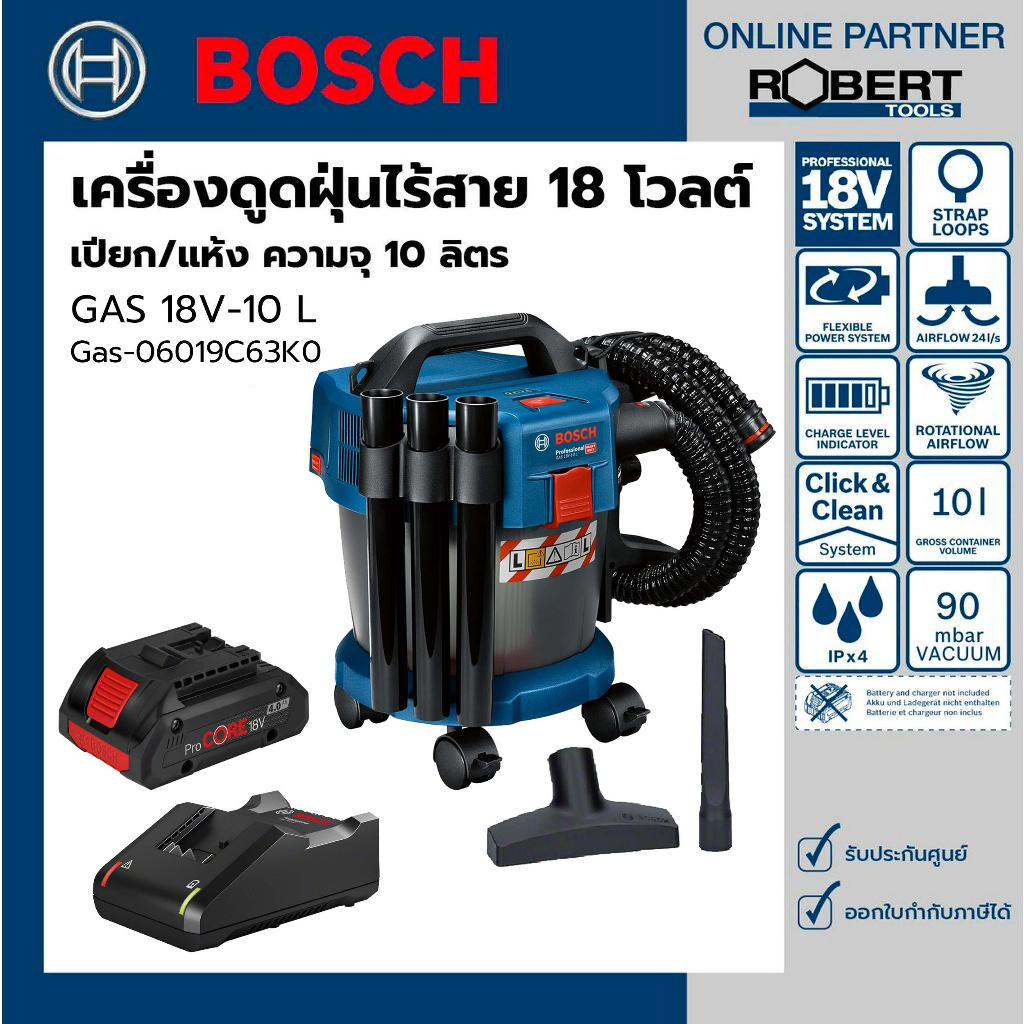 bosch-รุ่น-gas-18v-10-l-เครื่องดูดฝุ่นไร้สาย-18-โวลต์-ขนาด10-ลิตร-ดูดได้ทั้งแห้ง-เปียก-พร้อมแบตฯ-แท่นชาร์จ-gas-06019c63