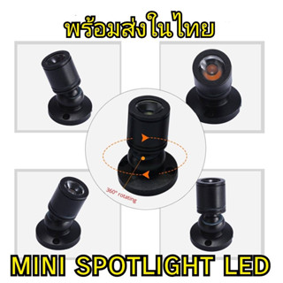 ไฟตกแต่ง ไฟสปอตไลท์ อเนกประสงค์ mini spotlight led display