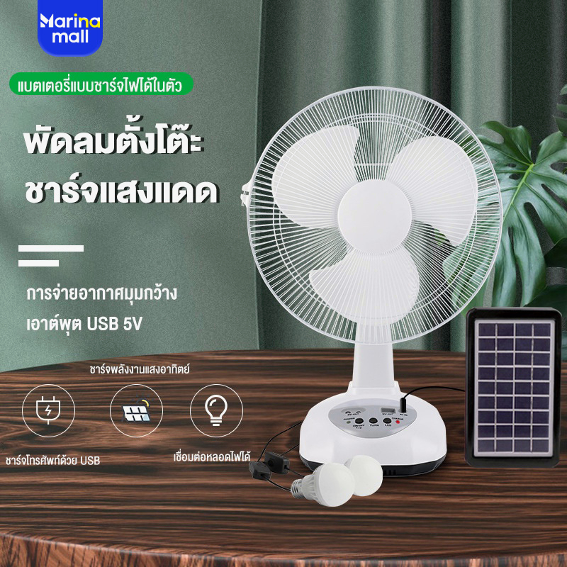 ภาพหน้าปกสินค้าพัดลมโซล่าเซลล์ Solar fan พัดลม 12-16 นิ้ว 5 ใบพัด ใช้ไฟฟ้าได้ พัดลมอุตสาหกรรม พัดลมพกพา แบตเตอรี่ในตัว มีแบตในตัว จากร้าน n6yrkgyqzu บน Shopee