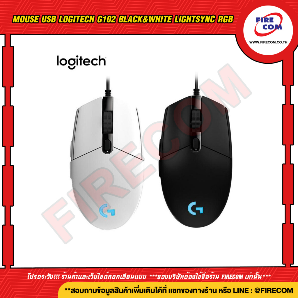 เมาส์-mouse-usb-logitech-g102-lightsync-rgb-6button-gaming-สามารถออกใบกำกับภาษีได้