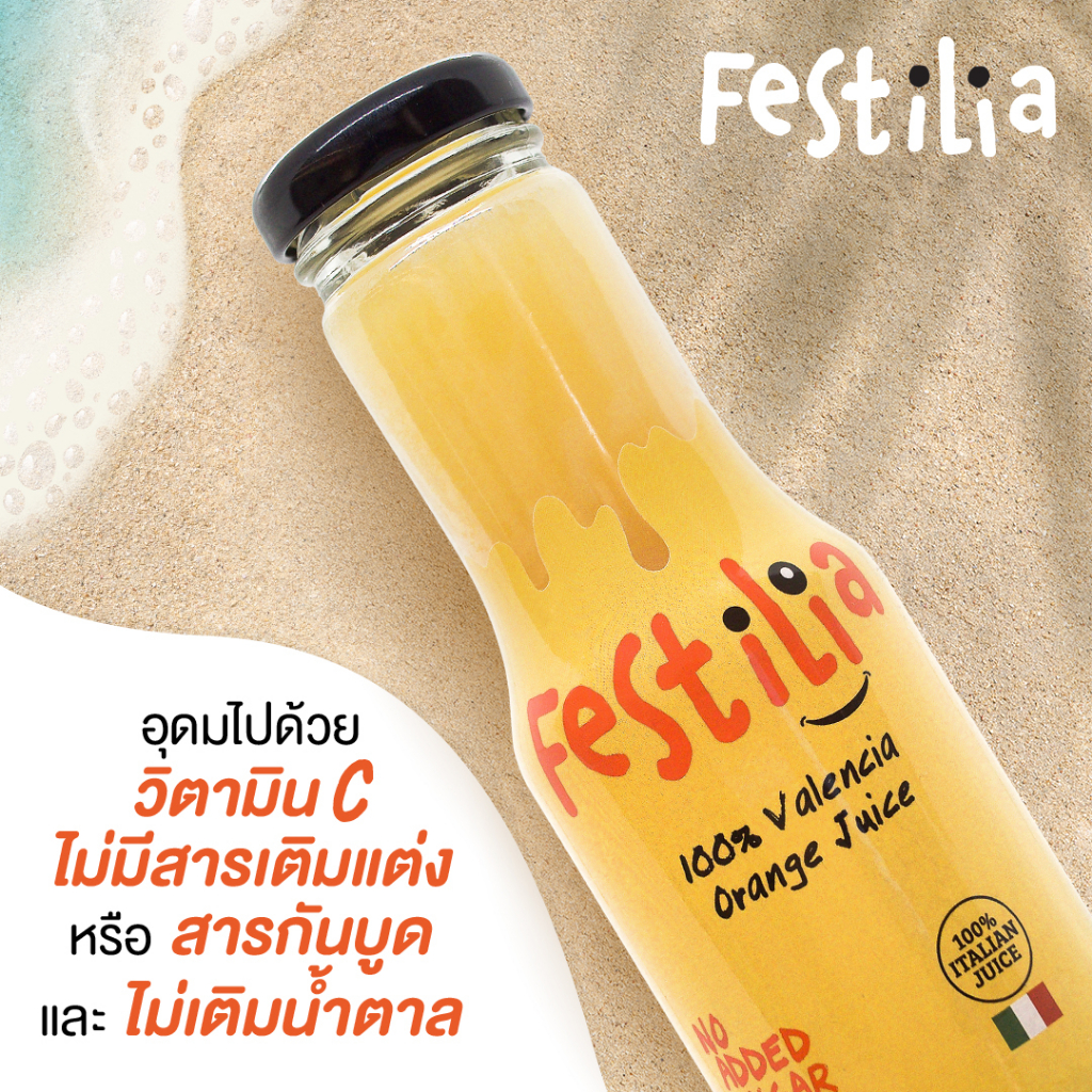 น้ำส้มวาเลนเซีย100-ตราเฟสติเลีย-250-มล-1-ขวด-festilia100-valencia-orange-juice-250ml