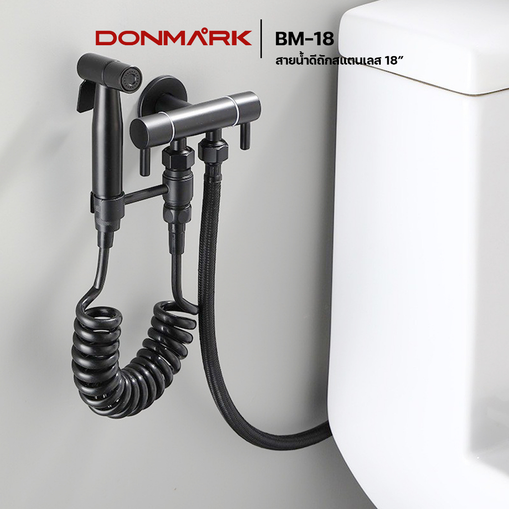 donmark-สายน้ำดีถัก-สเตนเลสสีดำ-น้ำอุ่น-น้ำเย็น-ขนาด-18-นิ้ว-รุ่น-bm-18