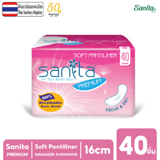 ภาพหน้าปกสินค้าSanita Premium / แซนนิต้า พรีเมี่ยม ซอฟท์ แพลทิไลเนอร์ ผ้าอนามัยแบบระบายอากาศ 100%  ยาว 16ซม. บรรจุ 40 ชิ้น/ห่อ ที่เกี่ยวข้อง
