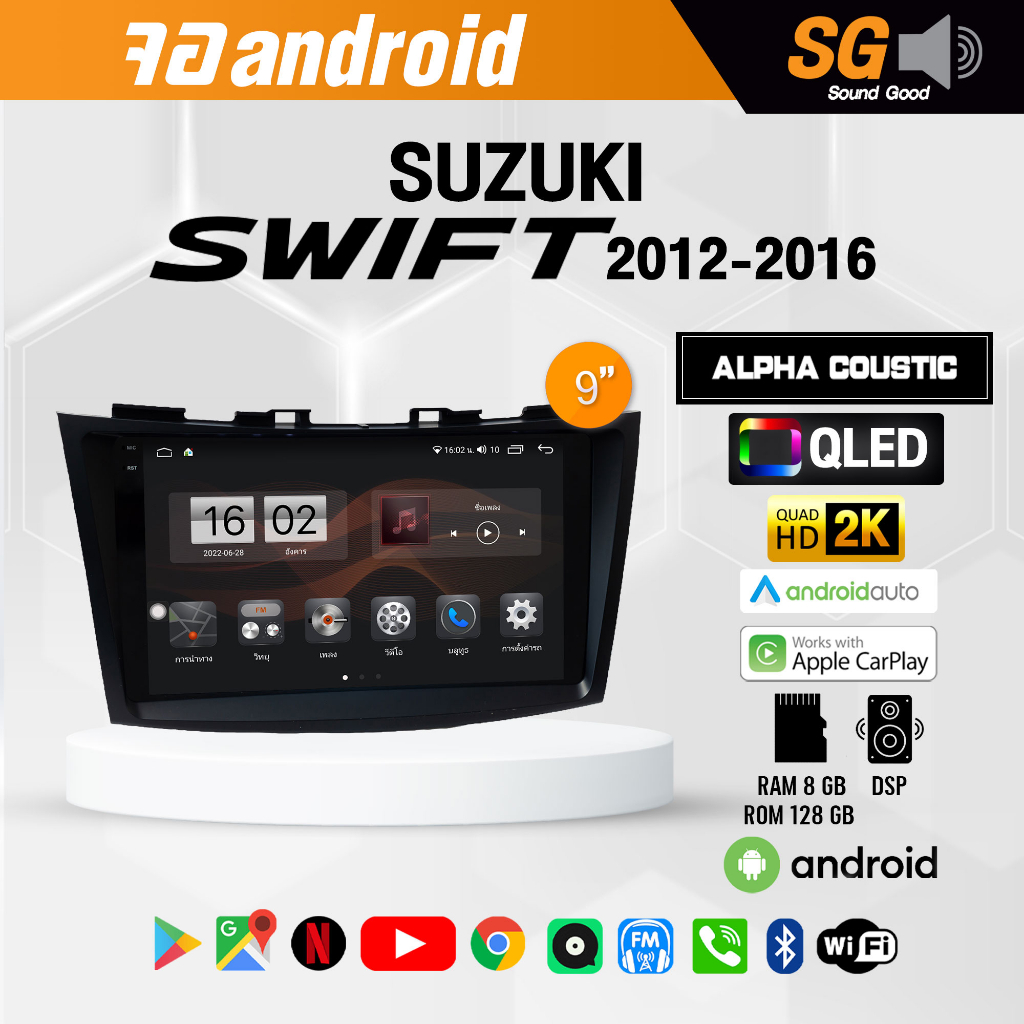 จอ Andriod จอตรงรุ่น Suzuki Swift 2012-2016 ขนาด 9 นิ้ว !!! รับประกัน ...