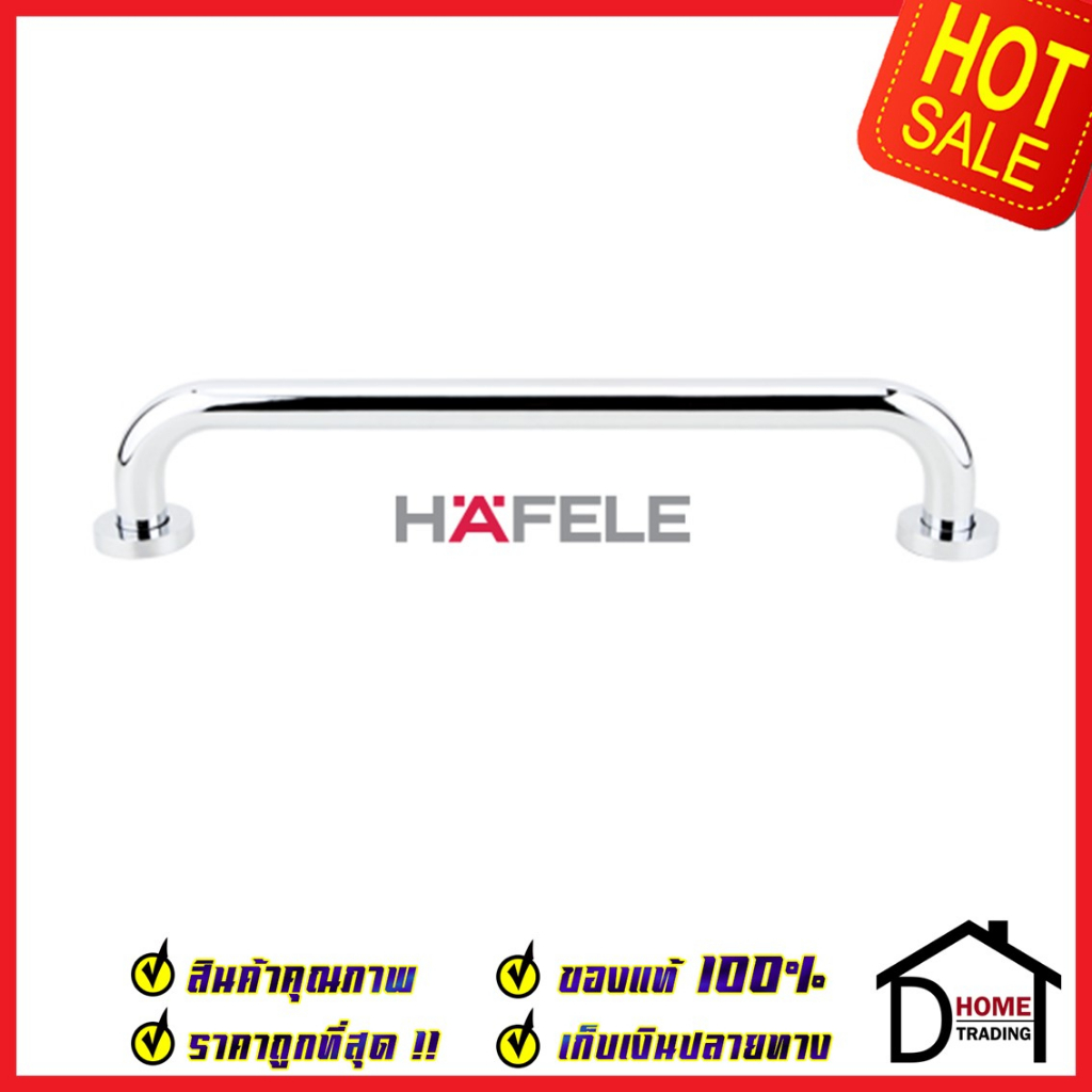 hafele-ราวจับกันลื่น-ทองเหลือง-สีโครมเงา-ยาว-45cm-580-40-712-ราวจับห้องน้ำ-ราว-ห้องน้ำ-เฮเฟเล่