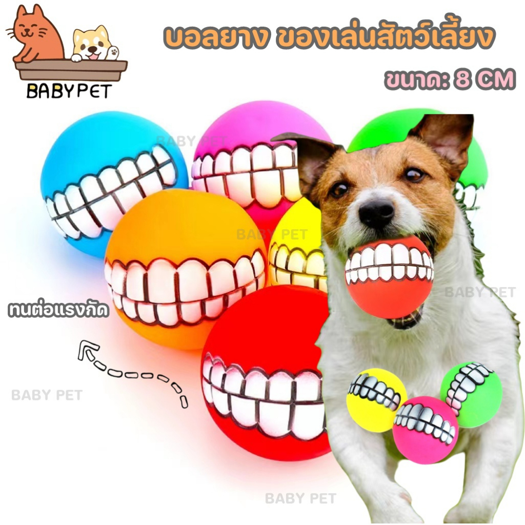 k041-baby-pet-ซิลิโคนสัตว์เลี้ยงสุนัขแมวของเล่นบอลเคี้ยว-ทำความสะอาดฟัน-ของเล่นอุปกรณ์สัตว์เลี้ยง