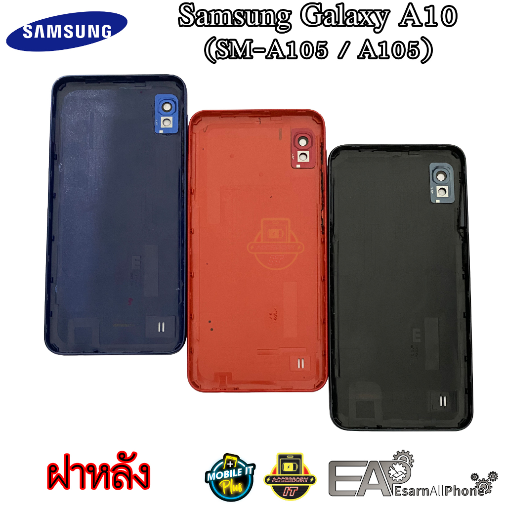 ฝาหลัง-samsung-galaxy-a10-sm-a105-a105