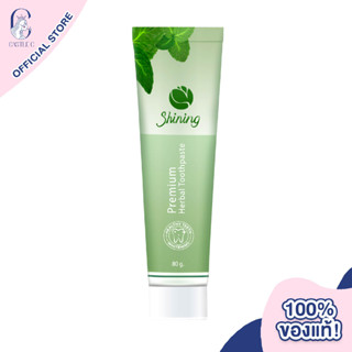 Shining Herbal Toothpaste ชายนิ่ง ยาสีฟันสมุนไพร ฟันขาวสะอาด