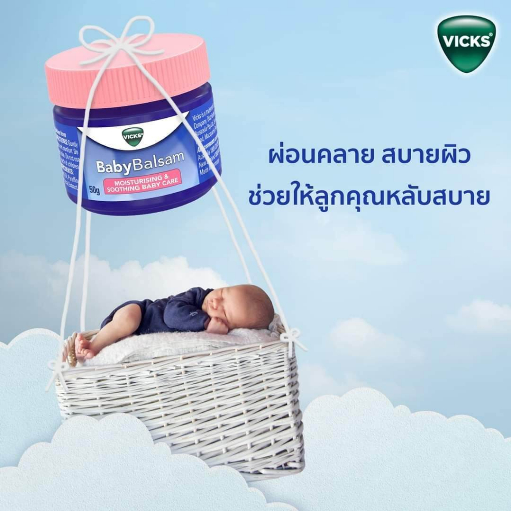 ขายยกแพค-babybalsum-ขนาด-50gm-12ชิ้น-มีเรทส่ง-ล็อตใหม่ล่าสุดexp07-2025