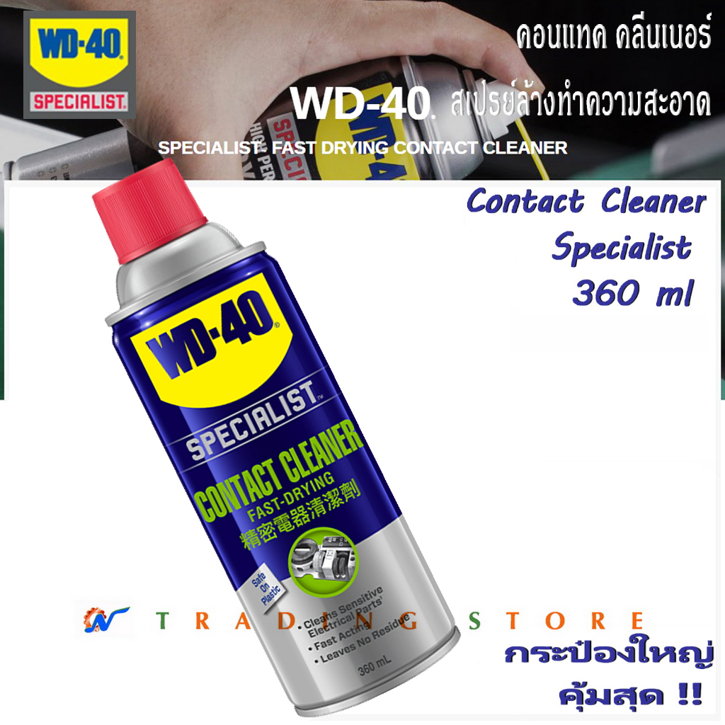 Electrical Contact Cleaner Lubricant WD40