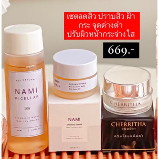 📣เซตขายดีประจำร้าน📣 เน้นลดสิว ฝ้า กระ จุดด่างดำ ปรับผิวหน้าขาวกระจ่างใส(คลีนซิ่ง เจล ครีมโสม)