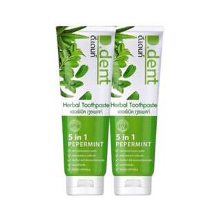 โปรโมชั่น : 1 แถม 1 พร้อมส่ง ยาสีฟัน ดีเด้นท์ D.dent ยาสีฟันสมุนไพร ของแท้100%