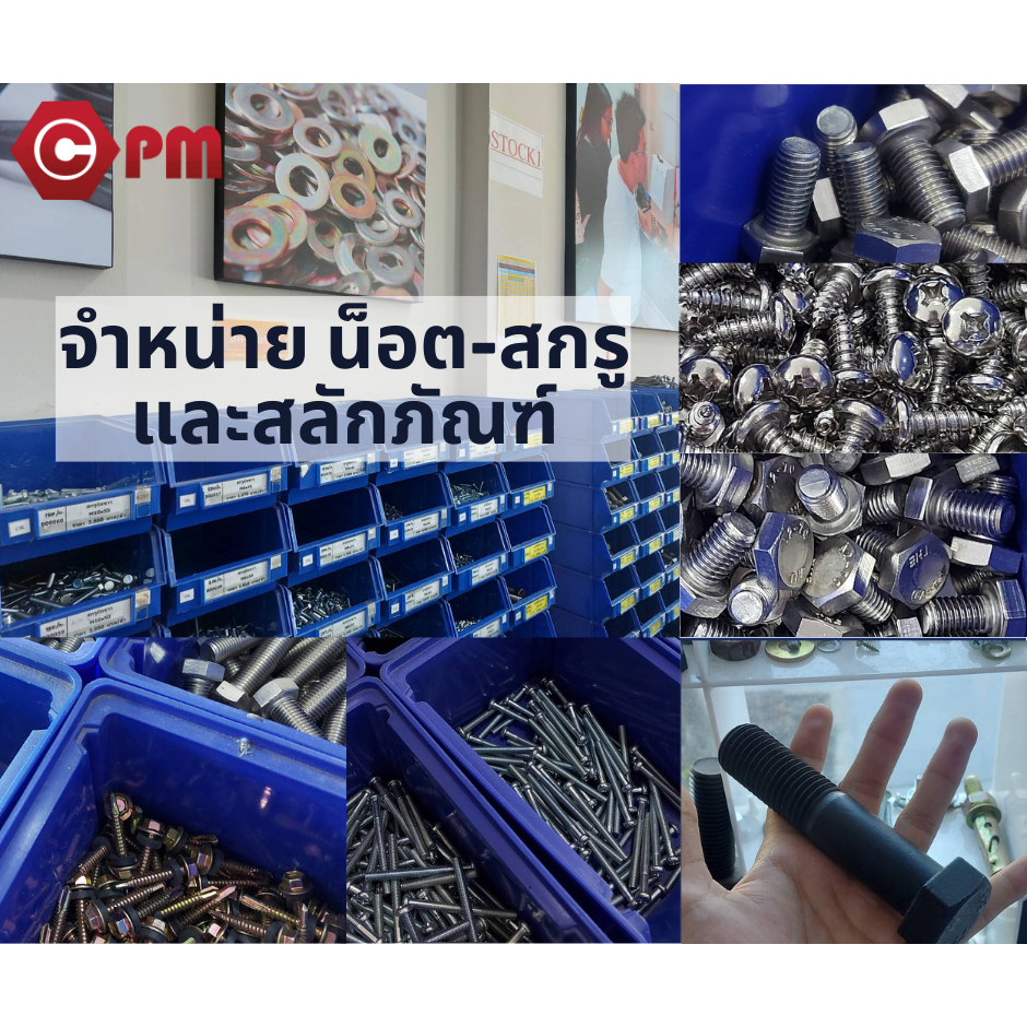 สกรูมิล-สกรูมิลหัวกลมนูน-jp-ชุบขาว-m3-cross-pan-jp-head-machine-screws