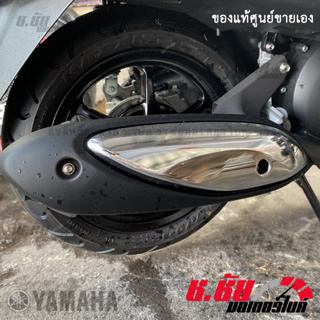 แผงกันท่อไอเสีย Grand Filano Hybrid / Protector Muffler