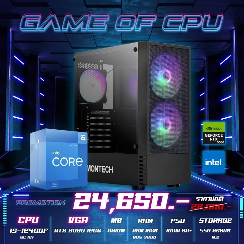 ภาพหน้าปกสินค้าคอมประกอบ I5-12400F + RTX 3060 ทำงาน เล่นเกมส์​ 2K ลื่นๆ CPU คอมพิวเตอร์​
