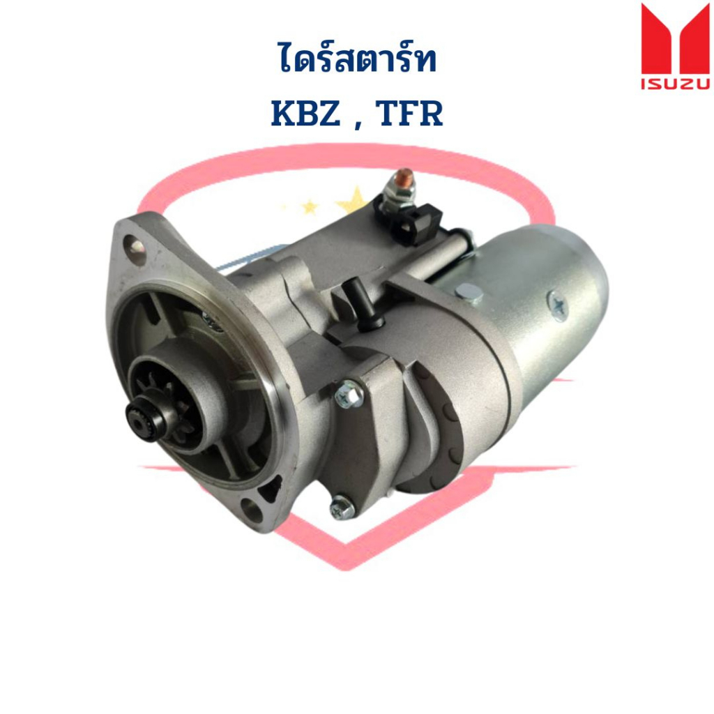 ไดสตาร์ท-isuzu-kbz-tfr-เครื่อง-4ja1-ไดร์สตาร์ท-tfr-kbz