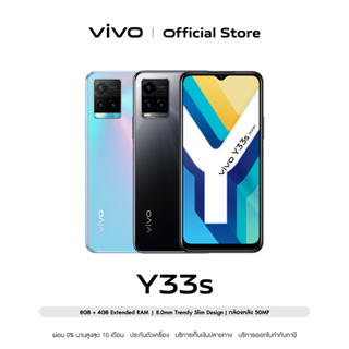 ภาพหน้าปกสินค้าvivo Y33s (8GB+128GB) โทรศัพท์มือถือ วีโว่ | CPU : Helio G80 | หน้าจอ 6.5 นิ้ว | กล้องหน้า 16MP / กล้องหลัง 50MP+2MP+2MP | แบตเตอรี่ 5,000 mAh ที่เกี่ยวข้อง