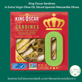 King Oscars Sardines in Extra Virgin Olive Oil 106g.NON-GMO ซาดีน ในน้ำมันมะกอกบริสุทธิ์ อร่อย มีประโยชน์