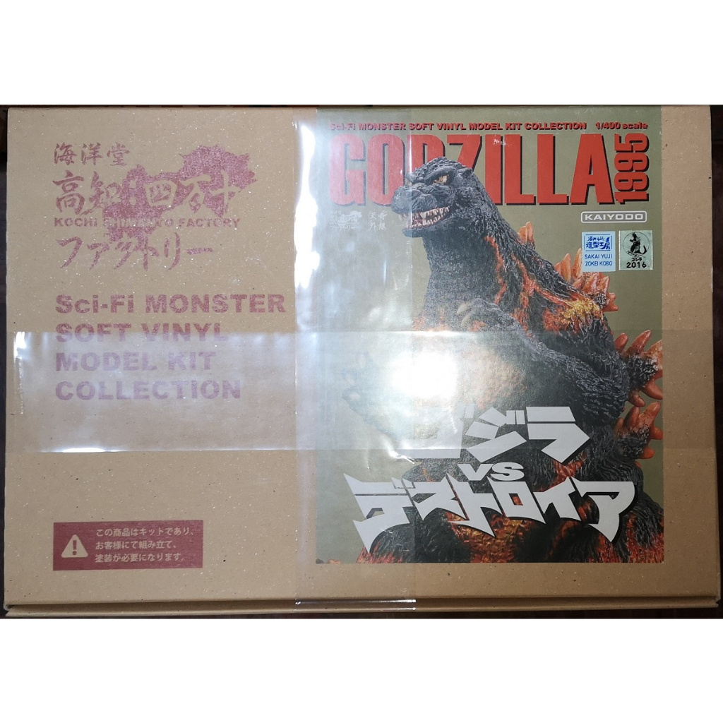 💕Kaiyodo Sci-Fi Monster Soft Vinyl Model Kit Collection 💕Kaiyodo Sci-Fi Monster Soft Vinyl Model Kit Collection