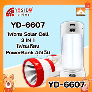 [FFS] YASIDA YD-6607 ไฟฉาย Solar Cell 3in1 ความสว่างสูง ไฟตะเกียง Power Bank ฉุกเฉิน ขนาดพกพา แบตเตอรี่เยอะ ใช้งานได้ยาว