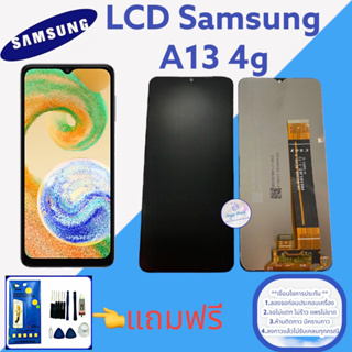 จอ Samsung A13 (4g)  |  หน้าจอซัมซุง  |   แถมฟิล์มกระจกพร้อมชุดไขควงและกาวฟรี  |  มีสินค้าพร้อมจัดส่ง