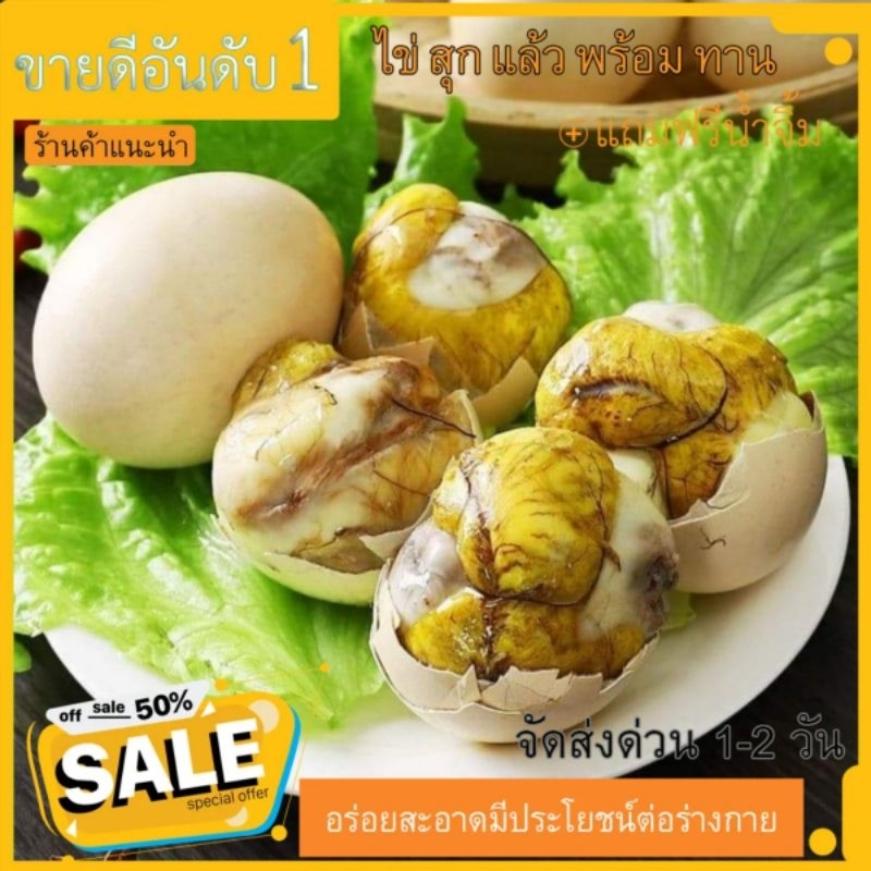 ไข่ลูก-ไข่ไก่ลูกอ่อน-ไข่ร้างรัง-ไข่ฮ้างฮัง-คล้ายๆไข่ข้าว-ไข่เป็ดเวียดนาม-ไข่ตัวนึ่งสุก-ไข่ไก่เวียดนาม-ไข่ลาว-ไข่ลูกลาว