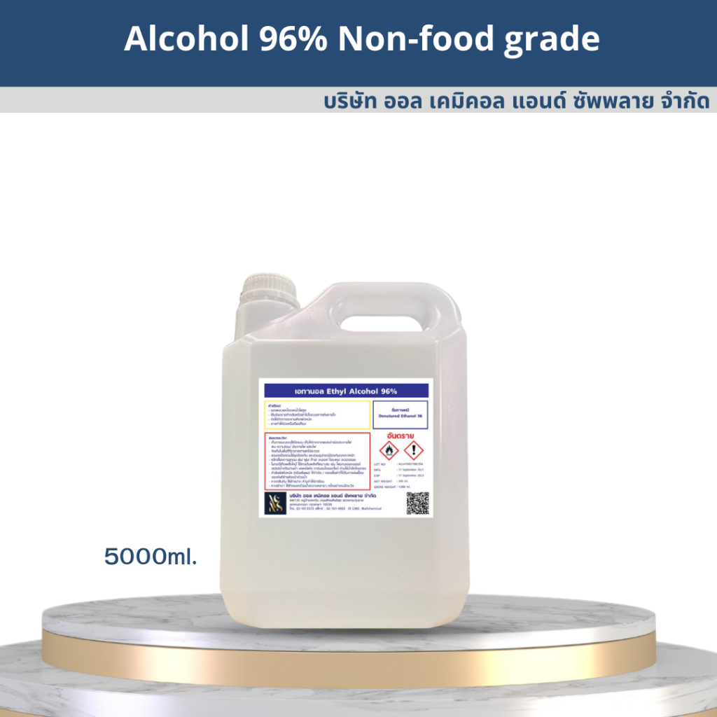 Alcohol 96% / แอลกอฮอล์ 96% ขนาด 5000ml. | Shopee Thailand