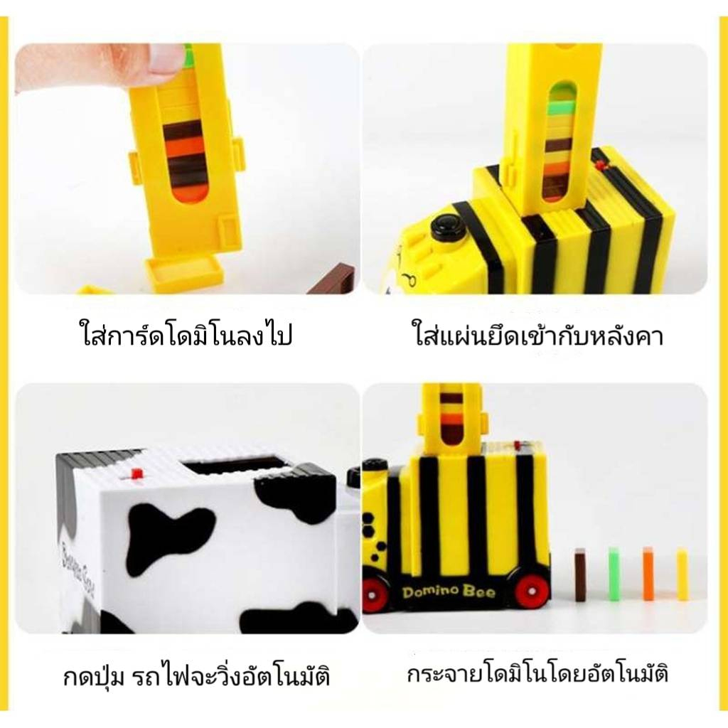 รถของเล่น-รถเรียงโดมิโน่-รถใส่ถ่าน-รถเรียงโดมิโน่อัติโนมัติ-รถของเล่น-สีสันสวยงาม-ของเล่นที่เด็กๆชอบ