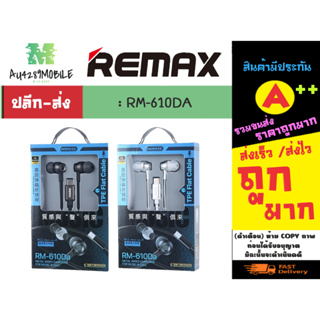 remax rm-610da หูฟัง Type-c 1.5เมตร เสียงดีพร้อมส่ง (250166)