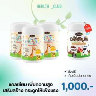 [โปร 3 แถม 1] แคลเซียมเพิ่มความสูง AWL Calcium Plus D3 เสริมสร้างภูมิคุ้มกัน เพิ่มความสูง ขนาด 30 เม็ด ส่งฟรี