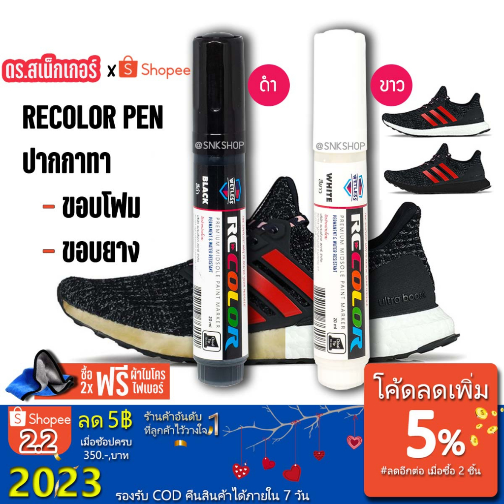 ภาพหน้าปกสินค้า2.2 ปากกาแก้โฟมเหลือง แก้ยางเหลือง ทาขอบรองเท้า NMD Ultraboost Nike Airmax Convers Sneaker Pen Recolor Pen จากร้าน dr.sneaker.cleanser บน Shopee