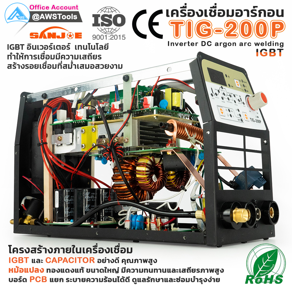 sanjoe-ตู้เชื่อม-tig-200p-มี-pulse-ระบบ-igbt-inverter-กระแสเต็ม-200a-ตู้เชื่อม-อาร์กอน-เครื่องเชื่อม