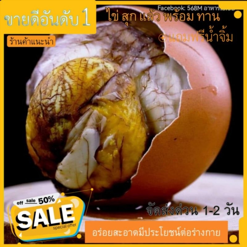 จำนวน-40-ฟองในตัวเลือกไข่ไก่เวียดนาม-ไข่ลาว-ไข่ลูกลาว-ไข่เป็นตัวไก่-ไข่ตัวอ่อน-ไข่ตัวอ่อน-คล้ายๆไข่เป็ด-ไข่เป็ดเวียดนาม